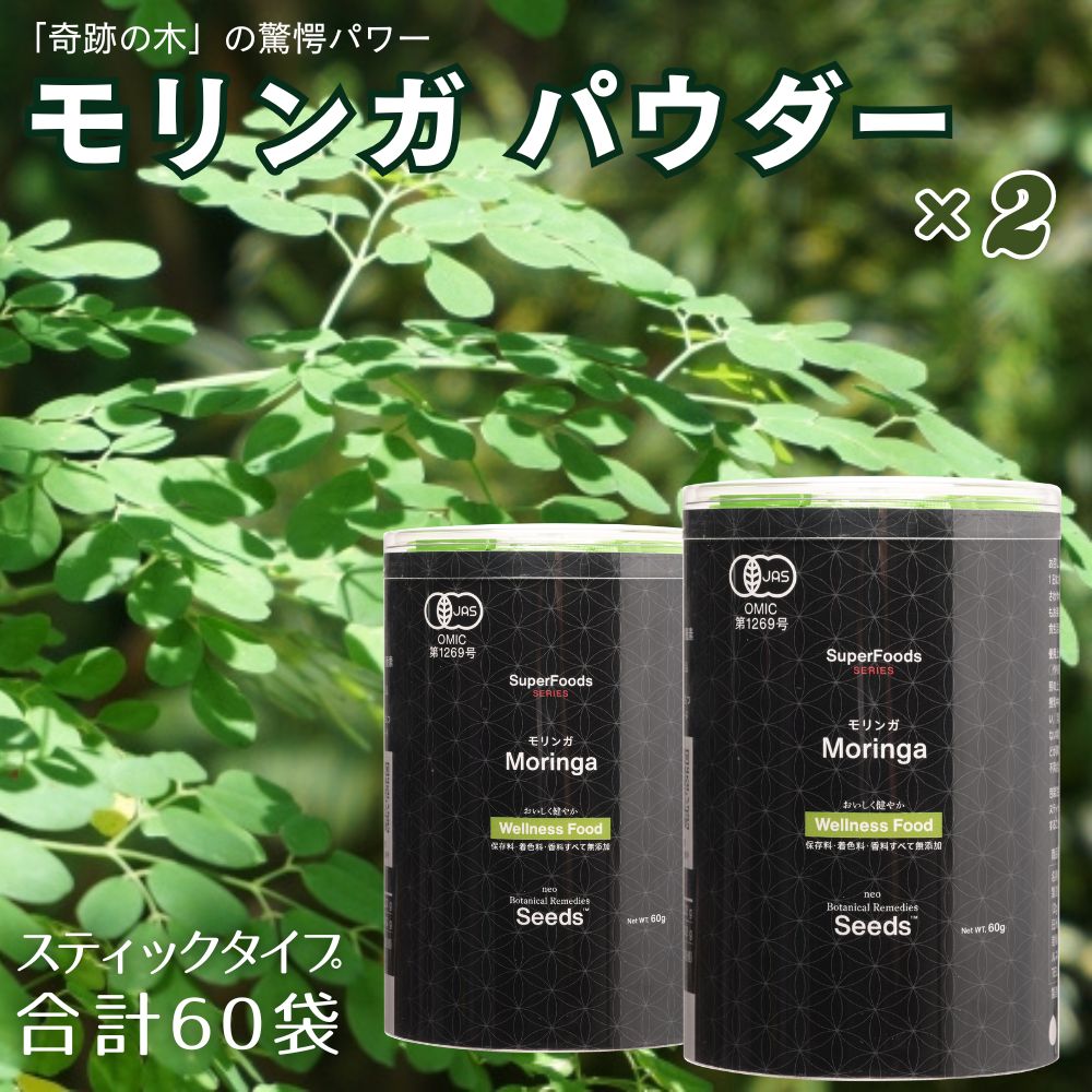 商品名 有機モリンガ加工食品 お召し上がり方 ・1日1包を目安に水などに溶かしてお召し上がりください。 ・豆乳、牛乳などに溶かしてもおいしくお召し上がりいただけます。 ・粉末ですので、クッキーやホットケーキ、パン、パスタなどの料理にも簡単に混ぜてお使いいただけます。 原材料名 有機モリンガ粉末、有機アガベパウダー、乳酸菌末（殺菌） 富な栄養成分（栄養素 100g中 比較） ビタミンA：2580μg / ニンジンの4倍 ビタミンC：11mg / オレンジの7倍 カルシウム：1230mg / ミルクの4倍 カリウム：1720mg / バナナの3倍 ビタミンB：合計：ホウレン草の35倍 ［ビタミンB郡］ ビタミンB1：0.37mg ビタミンB2：2.38mg ナイアシン：18.8mg ビタミンB6：1.34mg ビタミンB12：0.0mg パントテン酸：1.77mg ビオチン：86.1μg 葉酸：890μg 内容量 ［2g×30包(60g)］×2箱 賞味期限 商品タイトル末尾に記載 商品区分 食品 保存方法 高温・多湿及び直射日光を避けて保存してください。 使用上の注意 ・作り置きは避け、分包開封後は早めにお召し上がりください。 ・天然の原材料ですので、色調などが異なる場合がありますが、品質に問題ありません。 ・妊娠・授乳中の方および薬剤を処方されている方は、念のため医師にご相談ください。 ・原材料をご参照の上、アレルギーの心配のある方はご利用をお控えください。 ・体質や体調に合わない場合は、ご使用を中止してください。 販売者 シーズウェルネス株式会社 TEL：03-6228-4857 製造者 日本タブレット株式会社 広告文責 愛廣株式会社 大阪府池田市井口堂1-7-24050-5832-9567