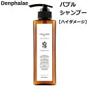 デンファレ バブル シャンプー ハイダメージ 300ml