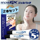 【2個セット】 イポケア EX ジェルパッチ イボ取り イボ取りクリーム お肌 ポツポツ 角質ケア美容液 褐色 イボケア 角質粒 なめらか肌 ヨクイニン 角質取り いぼ 除去 イボ 角質 首 皮膚 脇 顔 加齢 クリーム イボ取りクリーム いぼ 除去 塗ってとる イポケアEX 25g×2 ibo