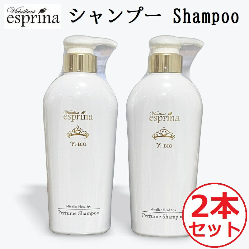  エスプリーナ シャンプー 本体 美BIO ミセラーヘッドスパ パフュームシャンプー Viebrillant esprina vi-Bio Micellar Head Spa Perfume SHAMPOO ヴィブリアン ＜本体 500ml 2個＞