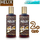 【2本セット】 ヒーリックス カリフォルニアタン ヒーリックスX サンオイル 130ml 日焼け CALIFORNIA TAN HELIX 日焼け用オイル 日焼け用ローション タンニングローション 日焼けサロン プール 海 海水浴 サーフィン 肌 限界まで 黒 ローション