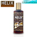 ヒーリックス カリフォルニアタン ヒーリックスX サンオイル 130ml 日焼け CALIFORNIA TAN HELIX 日焼け用オイル 日焼け用ローション タンニングローション 日焼けサロン プール 海 海水浴 サーフィン 肌 限界まで 黒 ローション その1