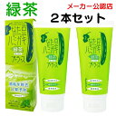【2本セット】 なた豆ハミガキ 緑茶プラス 虫歯予防 口臭 ねばつき ホワイトニング 緑茶 クマザサ ハミガキ粉 はみがき粉 ブレーンコスモス(4)
