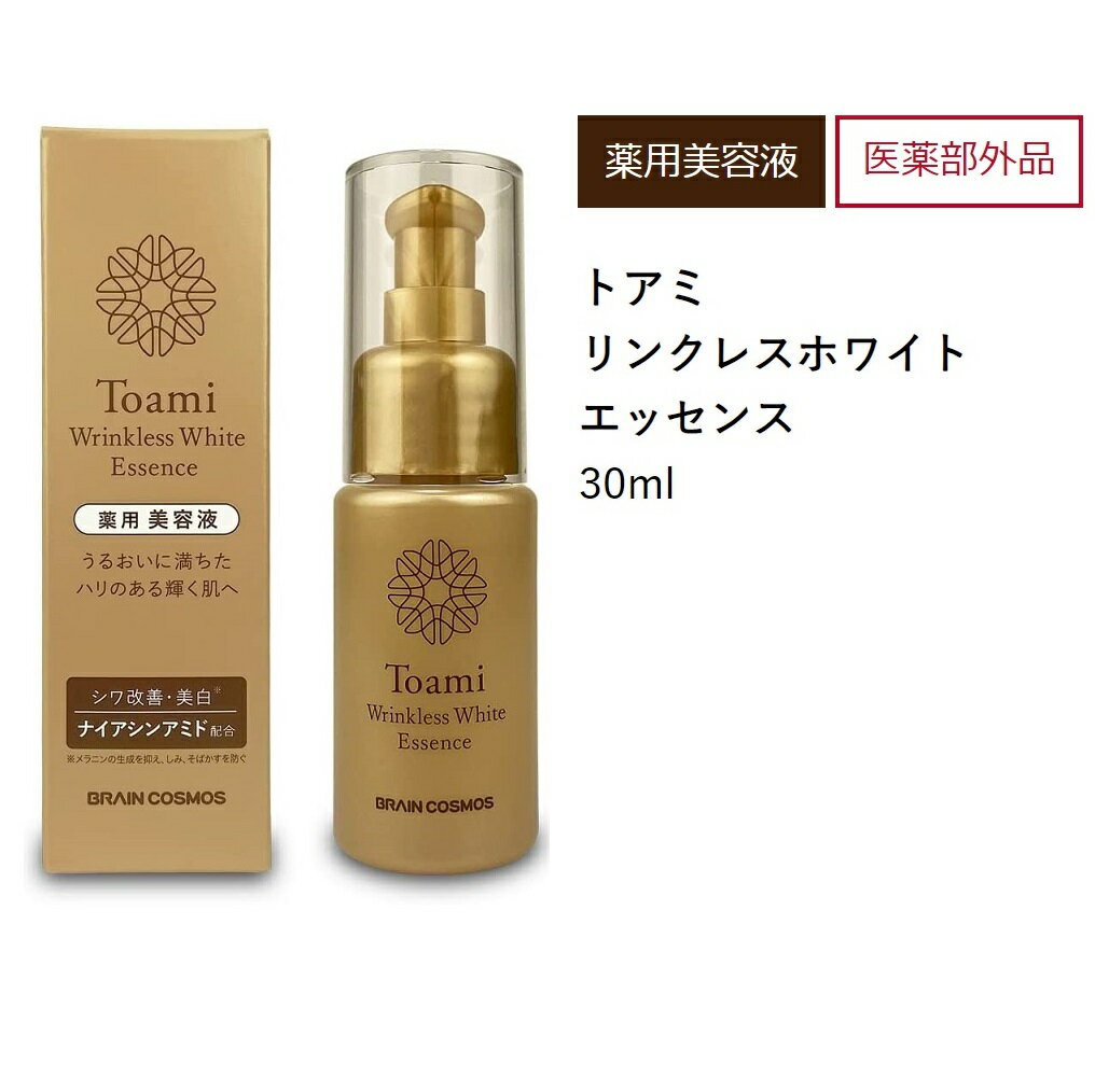 Toami トアミ エッセンス 【薬用】 美容液 シワ改善 美白 にきびを防ぐ ナイアシンアミド グリチルリチン酸2K 30mL