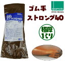 手袋 オカモト ゴム手 ストロング40 No.1000 天然ゴム製手袋 極厚タイプ 1mm やわらかい 強い サンドブラスト メッキ作業 給食センター