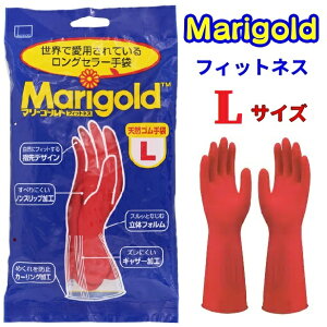 マリーゴールド ゴム手袋 フィットネス Lサイズ キッチングローブ レッド 赤 ロングセラー 手袋 天然ゴム オカモト
