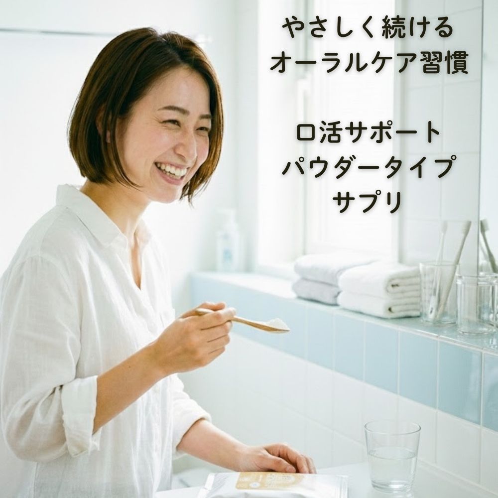 口活サポート オーラルケア パウダータイプ サプリメント 乳由来IgG成分配合 水なし 使いやすい 日本国内製造 （10g×2袋） カイセイ堂 賞味期限2028/11 life-partners-10001411 ライフパートナーズストア サンプル画像2