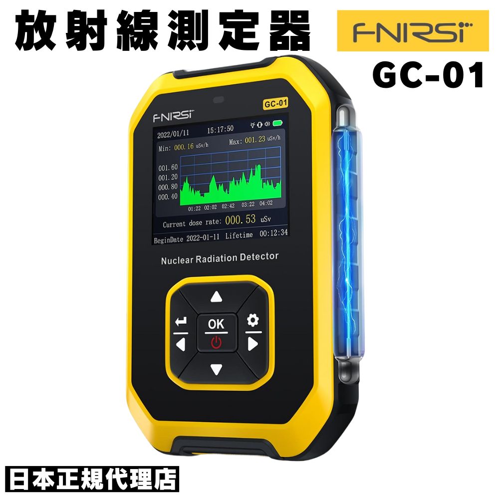 楽天市場】充電(放射能測定器・ガイガーカウンター|防災関連 楽天市場】充電(放射能測定器・ガイガーカウンター|防災関連