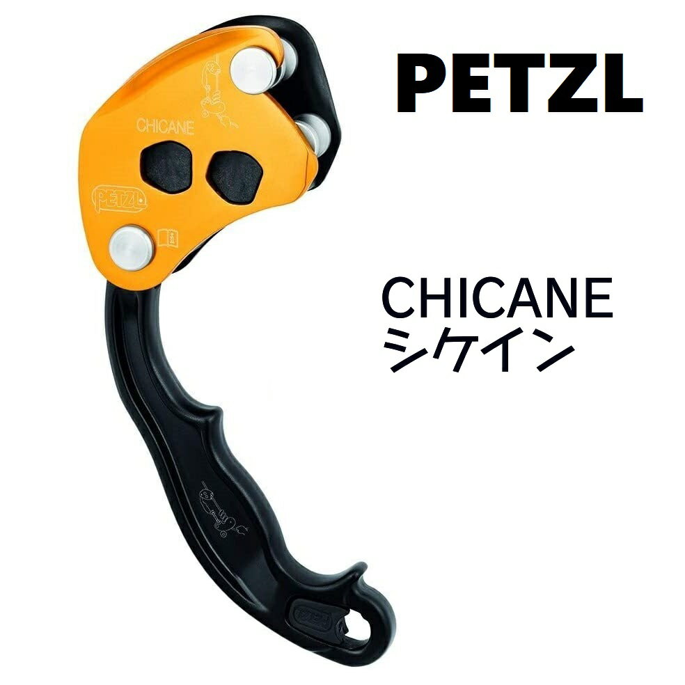 ڥĥ Petzl  CHICANE ɲå֥졼 ߴ ¹͢ʡ D022CA00