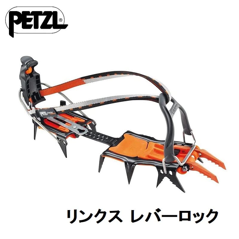 PETZL リンクス レバーロック ユニバーサル Lynx LeverLock Universel 日本語説明書付き クランポン ア..