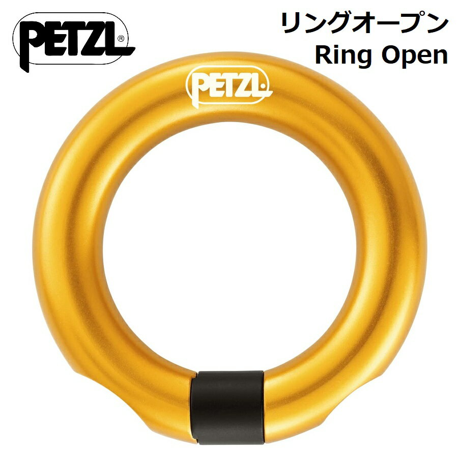 PETZL ペツル リングオープン Ring Open 日本語説明書付き ［並行輸入品］ P28