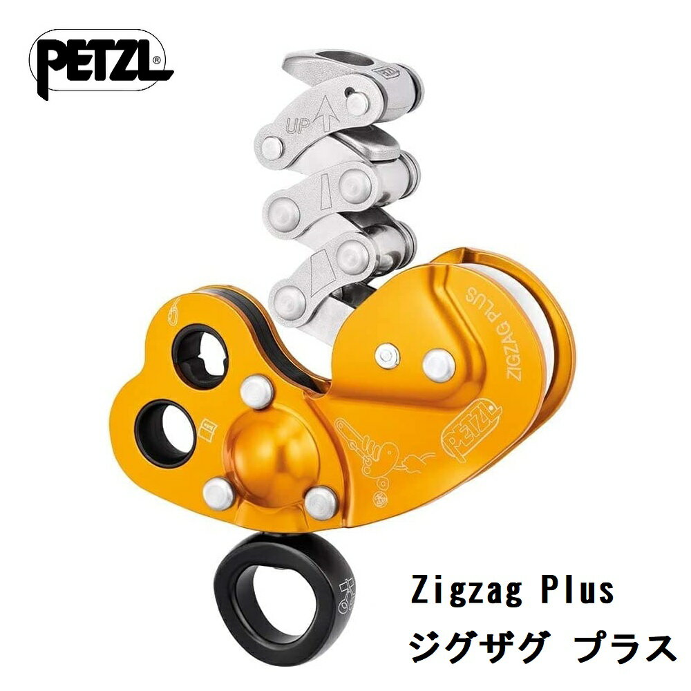 PETZL ペツル ジグザグ プラス Zigzag Plus 下降器 日本語説明書付き ［並行輸入品 ...