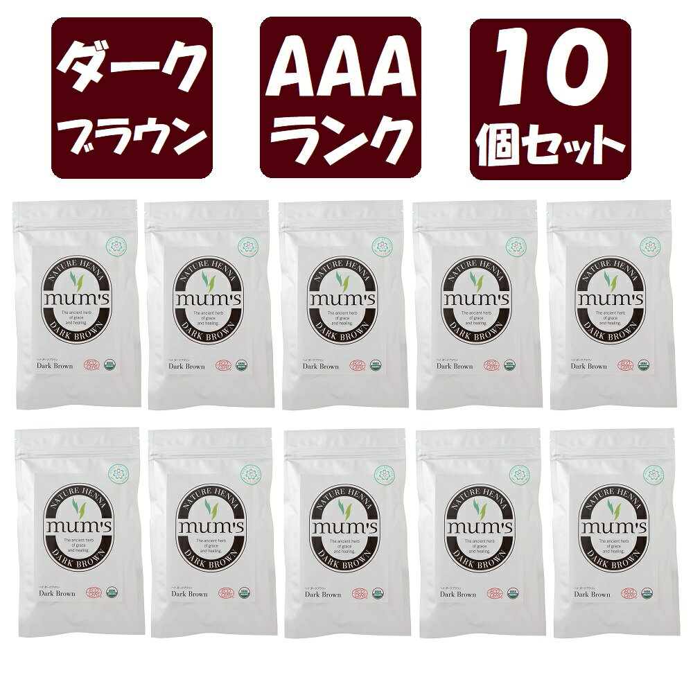 商品名 マムズ ヘナダークブラウン 商品の説明 日本最高峰ランクのヘナであり、砂がヘナに混ざる率を限りなく0％に近づけております。 色や香りともに他のヘナとの違いは一目瞭然です。 ヘナはインドの薬草です。へナ100%の天然成分により、タンパク質不足でコシやハリがなくなった髪にキューティクルを甦らせ、しなやかで艶のある髪を取り戻します。 白髪染め効果にも優れた、最高の天然トリー トメントを実感してください。 【こんな方におすすめ】 ・短時間でヘナを染めたい方（着色が早くシャンプーを利用しても25分で染まります） ・ともかく、安心で安全な製品をご利用したい方 ・ムラなく、よりキレイに染めたい方 ・より長い持続時間をご希望の方 ・オレンジに染まった髪を赤みを抑えた濃いブラウンにしたい方におすすめです。 一度染めや、白髪が出てきた時のリタッチとしてもお使いいただけますが、はじめにオレンジで染めた後に2度染めとしてご使用されますと、よりしっかりと染まり退色しにくく、頭皮の改善にもつながります。 ※ブラウンより、暗めのブラウンに染まります。 ※ヘナの葉には、植物赤色酵素「ローソニア」が含まれています。 「ローソニア」が毛髪の主成分であるタンパク質のケラチンにからみつくことで髪の毛がオレンジから赤色に染まります。 極端にダメージを受けた毛髪はケラチンが減少した状態なので、ヘナの色素が髪の毛に絡みつかず染まりにくいことがあります。 しかし、重ねてご使用になることによって、ヘナの修復成分の効果で美しく染まるようになります。 Aランク規格 ・ローソン1．8％以上含有量 ・農薬・化学肥料未使用 ・一般細菌検査合格 ・重金属テスト合格 ・PPD検出せず ・ピクラミン酸検出せず ・ダイヤモンドグリーン検出せず 際の白髪⇒部分染めで違和感のない仕上がりに。 成分表示 ナンバアイ葉、ヘンナ、ハイビスカス花、アンマロク果実、グァーガム 内容量 100g×10個 広告文責 ライフ＆パートナーズ　ストア 大阪府池田市井口堂1-7-24050-5832-9567 製造元 株式会社チームパワーソリューション 大阪市東淀川区大桐1-19-2平川マンション1F 06-6300-7822 原産国 インド ダークブラウンまとめ買い ・1個（単品） ・2個セット ・6個セット・10個セット