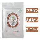 ［単品］ ヘナ マムズ ヘナブラウン 白髪染め Mum's  マムズヘナ ヘナカラー 髪染め オーガニック 白髪染 ヘンナ ローソニア ローソン ヘアケア ヘアカラー ECO CERT USDA ORGANIC AAAランク ［全国一律送料無料］