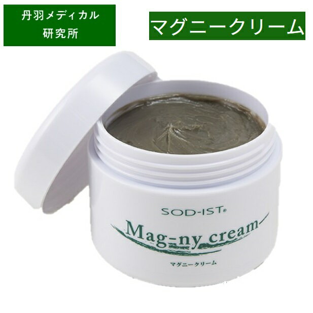 SOD-IST マグニークリーム 110g マグニー石 植物由来エキス ローヤルゼリーエキス ワセリン クリーム Magny cream 丹羽博士 丹羽メディ..