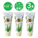 【3本セット】 プロハーブ EMホワイト ゲル はみがき ゲルハミガキ 歯磨き 岐阜アグリフーズ 138g×3本