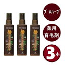 【3本セット】 プロハーブ EM 薬用育