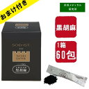 SOD ロイヤル ハトムギ配合 乳酸菌発酵 黒胡麻 (3g × 60包) 丹羽博士 丹羽メディカル研究所 賞味期限 2024.9.7