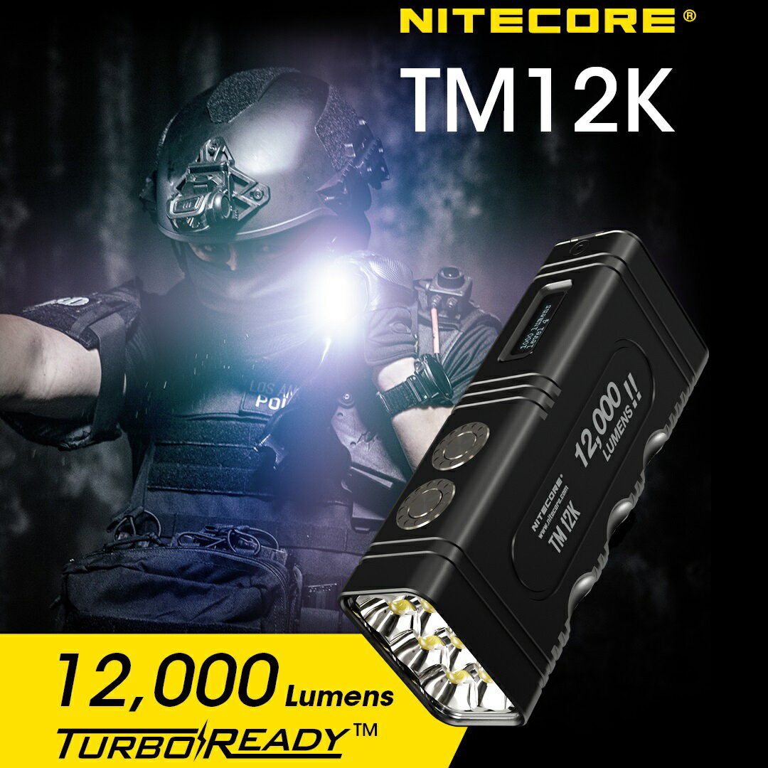 ［ TM12K ］ ナイトコア ライト NITECORE 12000ルーメン LED 4800mAhリチウムイオンバッテリー内蔵 ハンディライト 懐中電灯 フラッシュライト 日本語説明書付き