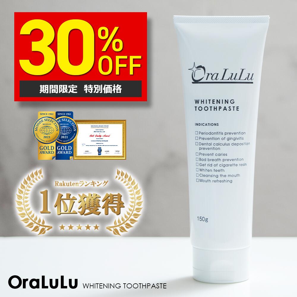 名称 OraLuLu(オーラルル)ホワイトニング歯磨き粉 商品区分 医薬部外品 生産国 日本 内容量 150g 成分 [湿潤剤] ソルビトール液、濃グリセリン、茶エキス-1、ウーロン茶エキス、ホップエキス、ドクダミエキス、トウキエキス-1、ワレモコウエキス、シャクヤクエキス、BG [溶剤] 精製水、エタノール、無水エタノール [基剤] 無水ケイ酸 [発泡剤] アルキルカルボキシメチルヒドロキシエチルイミダゾリニウムベダイン [薬用成分] PEG-8、ゼオライト、フッ化ナトリウム、グリチルリチン酸2K、セチルピリジニウムクロリド [可溶剤] POE硬化ヒマシ油 [粘結剤] カルボキシメチルセルロースナトリウム [着香剤] 香料 [着色剤] 酸化Ti [甘味剤] キシリトール [保存剤] 安息香酸Na 使用方法 適量をハブラシにとり、歯や歯間部にいきわたらせブラッシングして下さい。 使用上の注意 ●口腔内に異常が現れた場合は、ご使用を中止し医師または歯科医師等にご相談されることをおすすめします。●本品はハミガキ剤ですので飲み込まないようにしてください。●使用後は必ずキャップをしめ、直射日光や高温、多湿を避け、子供や認知症の方などの誤飲を防ぐため、置き場所にご注意ください。●天然成分を使用しているため、保管状況によっては色や風味が変化する場合がありますが、品質には問題ありません。●口腔内清掃以外には使用しないでください。 販売者 株式会社ASTYONE 広告文責 株式会社ASTYONE