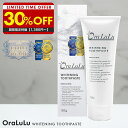 株式会社ASTYONE OraLuLu(オーラルル) ホワイトニング歯磨き粉