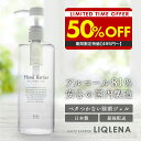 81%濃度 アルコール除菌ジェル 大容量500ml ハンドバリアー