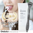 株式会社ASTYONE 舌クリーナー ジェル 舌ブラシ付