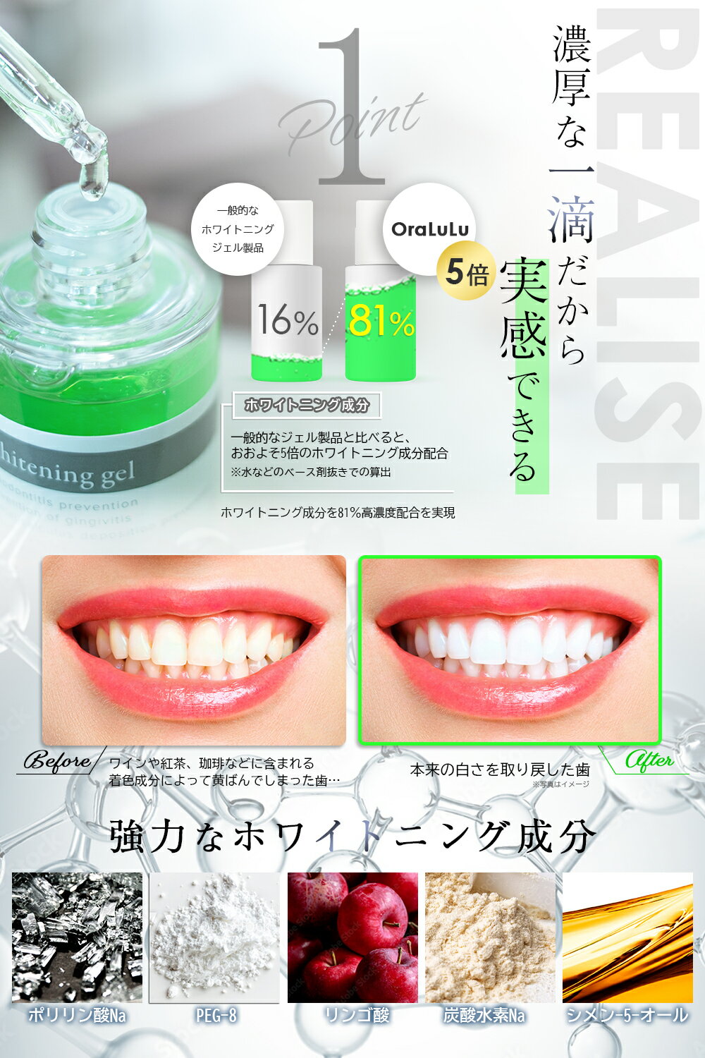 ホワイトニング ホワイトニングジェル セルフホワイトニング 歯磨き粉 白い歯 黄ばみ ヤニ取り 美白 口臭 ホワイトニング歯磨き 歯周病 ジェル 歯磨きジェル 30g Oralulu オーラルル 感謝価格