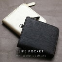 「なくさない財布 」お金とカードと鍵まで収納できる L字ファスナー 万能 ミニ財布「Mini Wallet L saffiano」【 レディース 財布 メンズ レザー 本革 コンパクト 小さい財布 送料無料 MAMORIO対応 マモリオ対応】