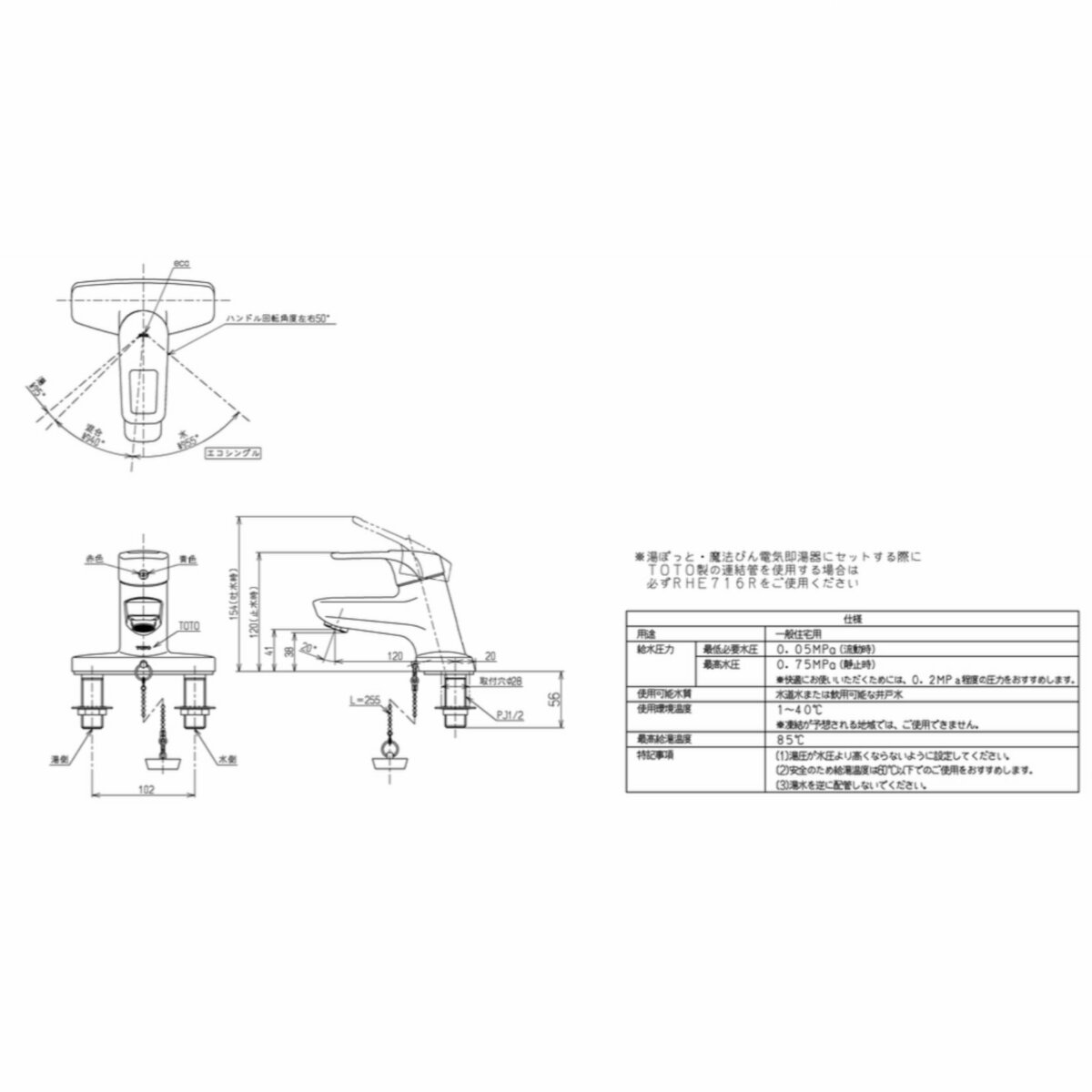 【限定在庫・送料無料】TOTO TLHG30EGR 台付シングル混合水栓 エコシングル ゴム栓付き 混合水栓 取付穴径φ28 取付ピッチ102mm 2つ穴 スパウト長さ120mm 洗面水栓 取り替え用水栓