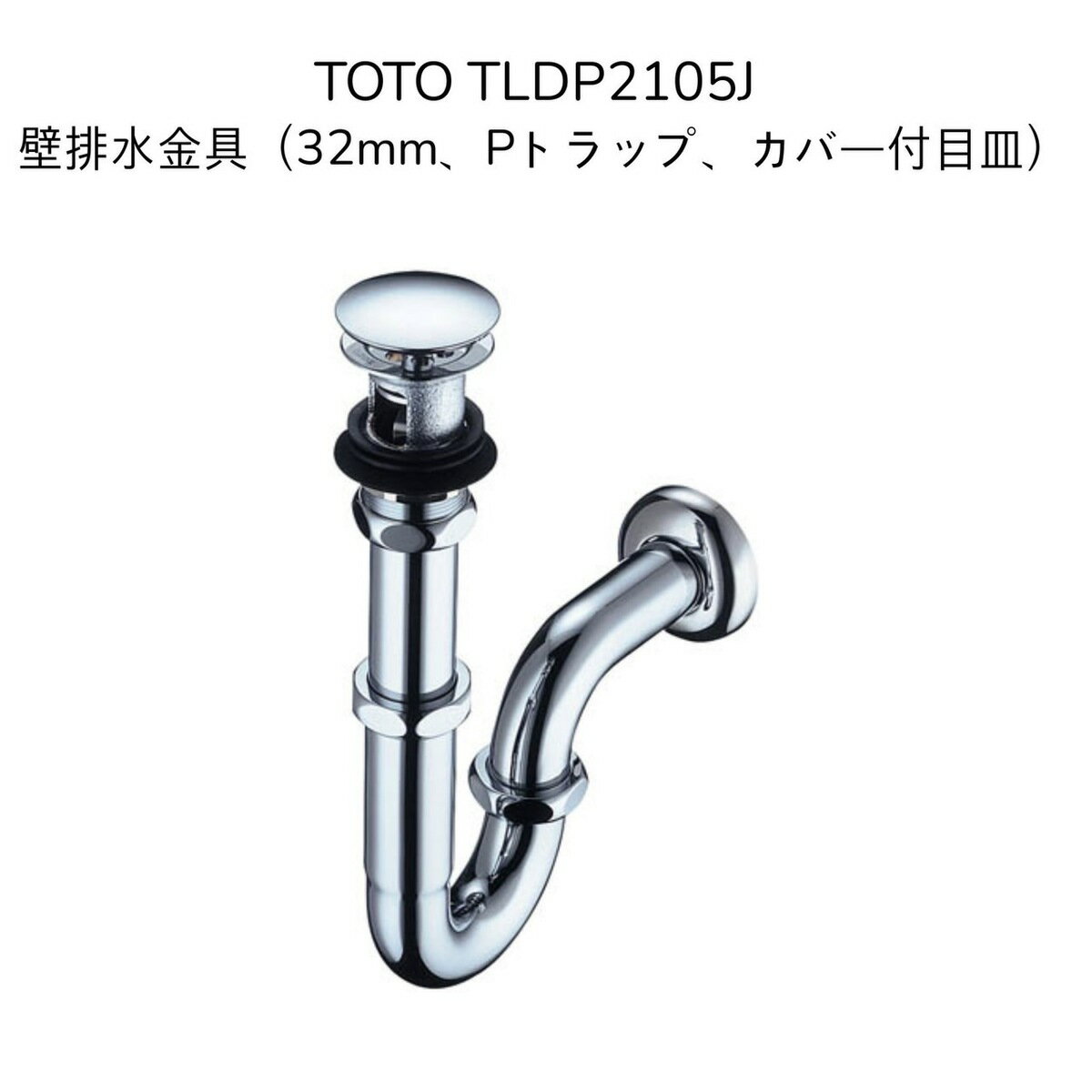 ̵TOTO TLDP2105J ̴ ӿ 32mm Pȥå ɻܻСդ T6PM1θʡ