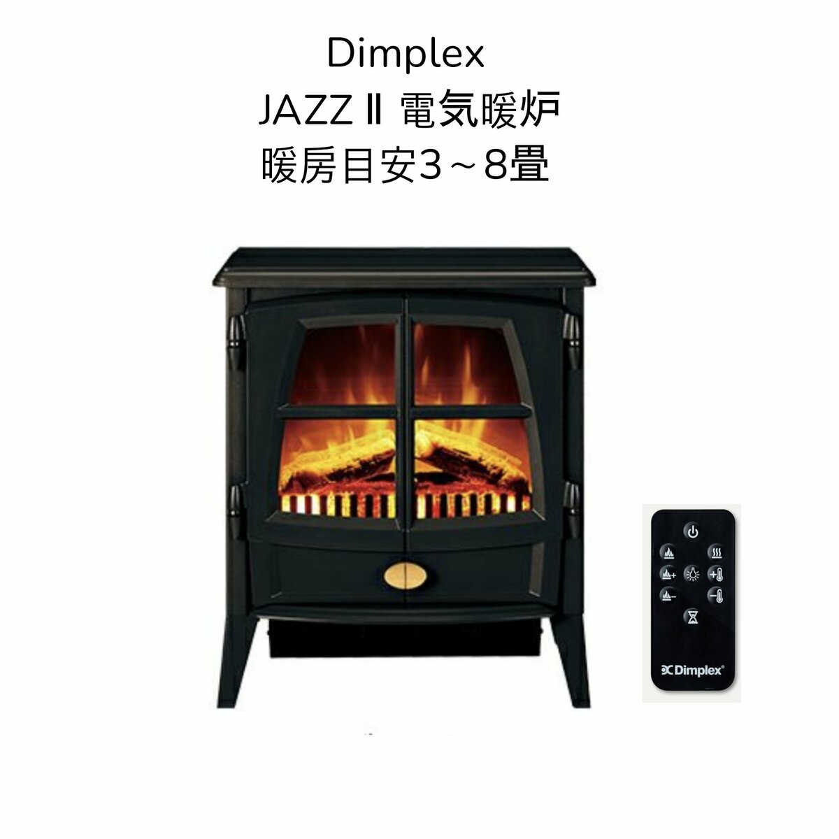 【送料無料】Dimplex Jazz 電気暖炉 JAZ12J 暖房目安3〜8畳 ブラック おしゃれ リビング
