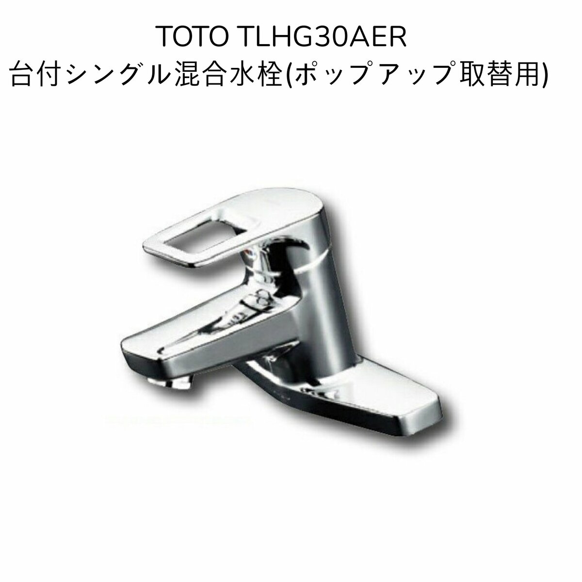 楽天市場】toto 混合栓 tlhg30egの通販 楽天市場】toto 混合栓 tlhg30egの通販