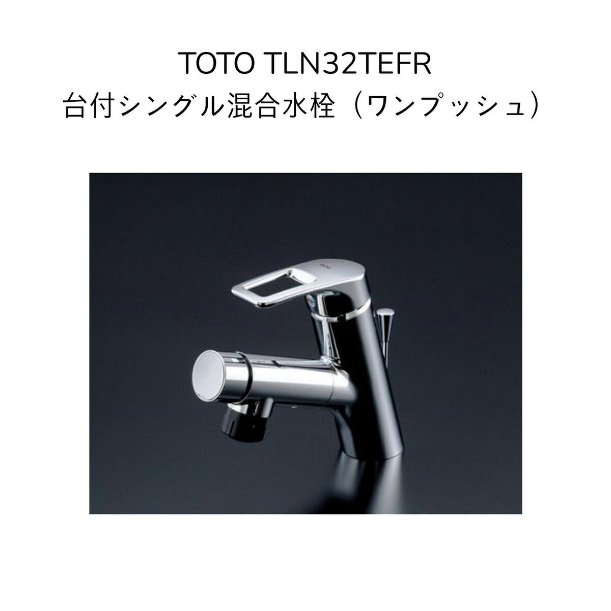 楽天市場】toto tln32tefrの通販