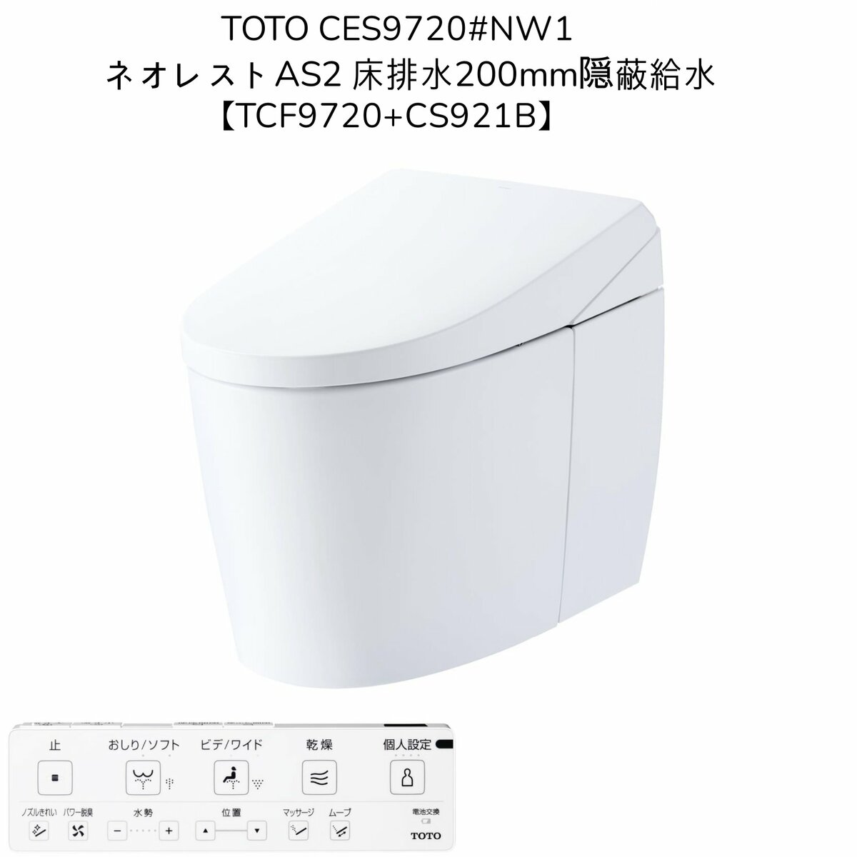【台数限定】TOTO CES9720#NW1 ネオレストAS2 ウォシュレット一体形便器 床排水200mm 隠蔽給水 ホワイト【CS921B便器本体】+【TCF9720機能部】+【シートリモコン】タンクレス ハイブリッドシリーズ 新築 新店舗 新設 CES9720-NW1のサムネイル