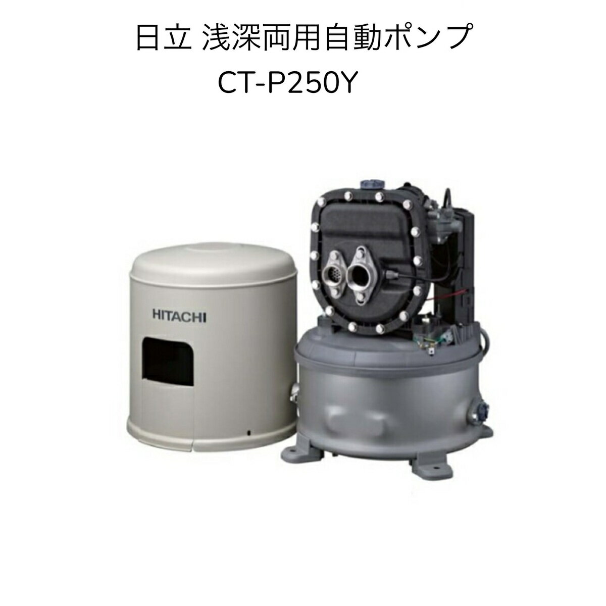  ݌  CT-P250Y HITACHI Co[^[[p|v ͋(悵) yłpl 50Hz 60Hzp P100V o250W WFbgʔ ˃|vCT-P250X̌p@