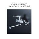 【限定在庫】KVK MSK110KET シングルレバー式混合栓(eレバー) クランク芯々110〜210mm 170mmパイプ付 混合水栓 湯水 キッチン水栓 台所水栓 流し台用水栓 壁付