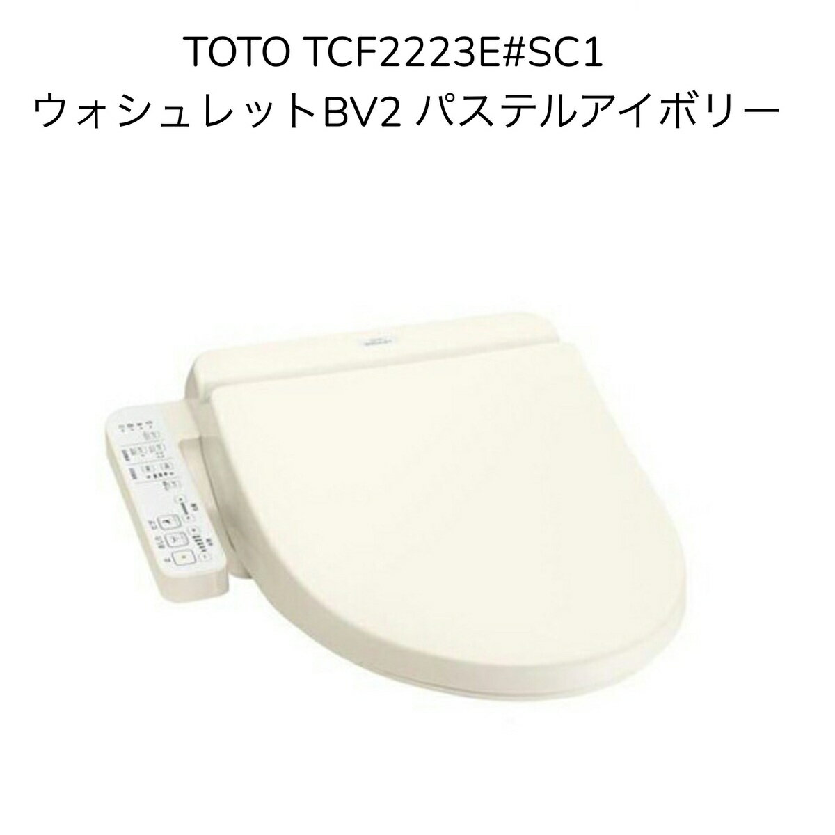 【限定在庫】TOTO TCF2223E#SC1 ウォシュ