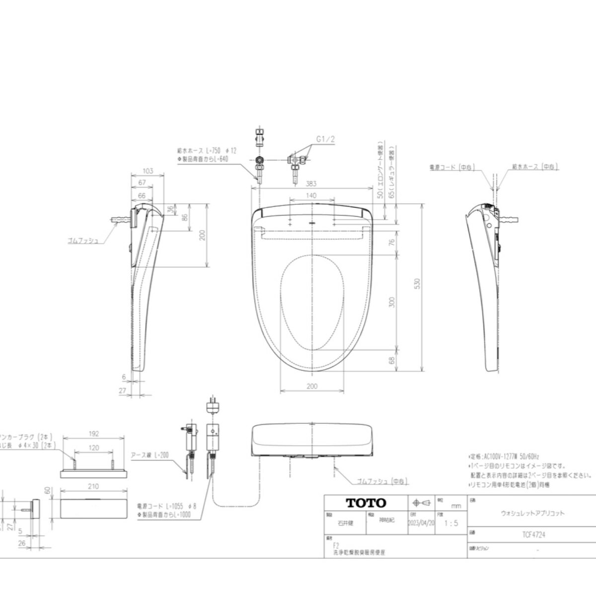 【限定在庫】TOTO TCF4724#NW1 ウォシュレット アプリコットF2 ホワイト レバー洗浄 温風乾燥 洗浄便座 瞬間式 暖房便座 シャワートイレ【TCF4723Rの現行品】 2