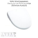 【限定在庫】TOTO TCF4724AK NW1【TCF4724 TCA527】ウォシュレット アプリコットF2A ホワイト オート便器洗浄 4.8L洗浄便器用 温風乾燥 洗浄便座 瞬間式 暖房便座 シャワートイレ【TCF4723AKRの現行品】