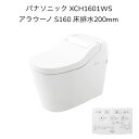 【限定在庫・日時指定相談対応】パナソニック XCH1601WS アラウーノS160 タイプ1 床排水120/200mm フラットリモコン ホワイト【CH1601WS便器本体】+【CH160F配管セット】 全自動おそうじトイレ Panasonic 一体型 タンクレス【アラウーノ S140 XCH1411WSの現行品】