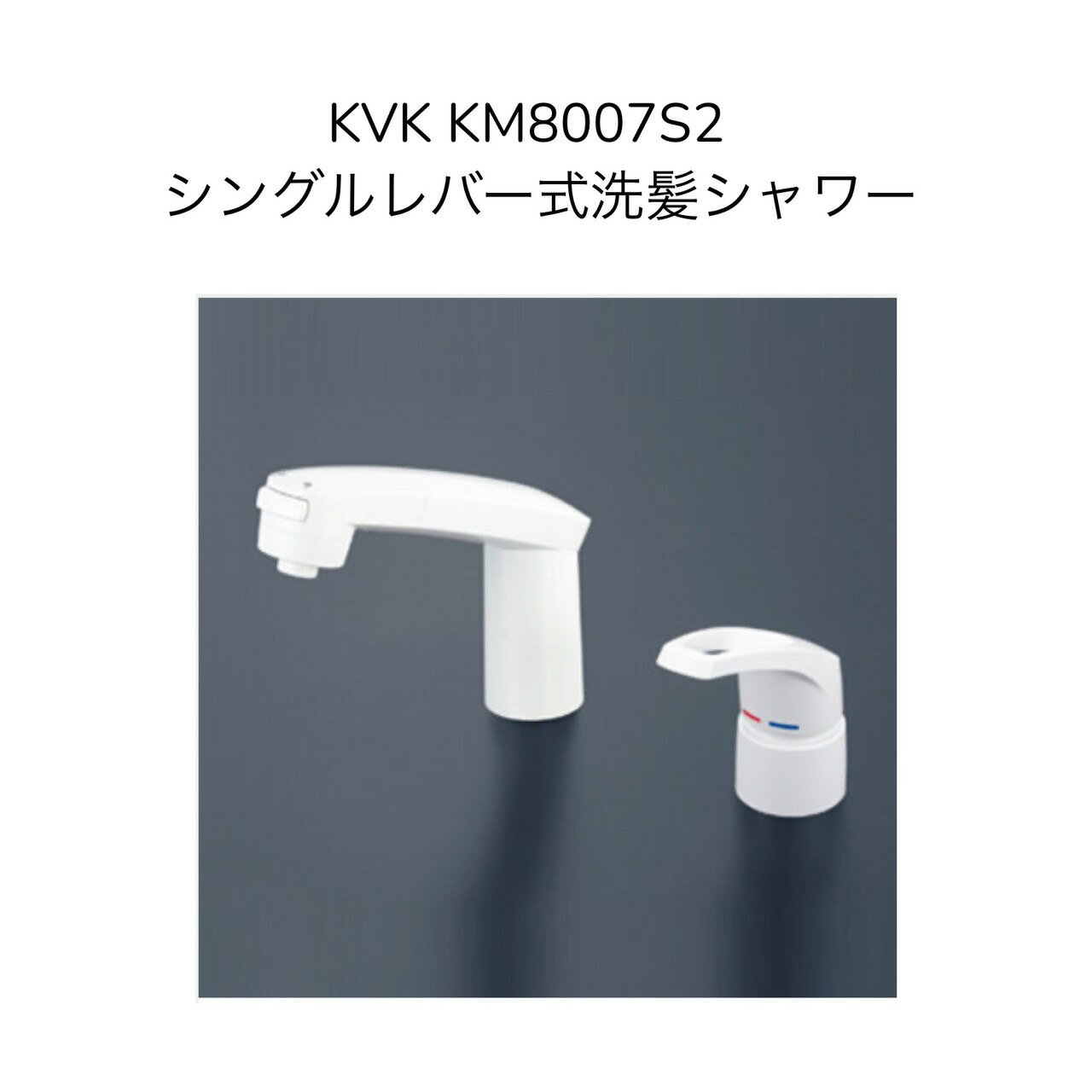 楽天市場】kvk洗面用シングルレバーシャワー水栓の通販 楽天市場】kvk洗面用シングルレバーシャワー水栓の通販