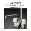 LIXIL KVK製専用 接続アダプター M22×2 金属製 34-1653 アダプター シャワーヘッド アダプタ