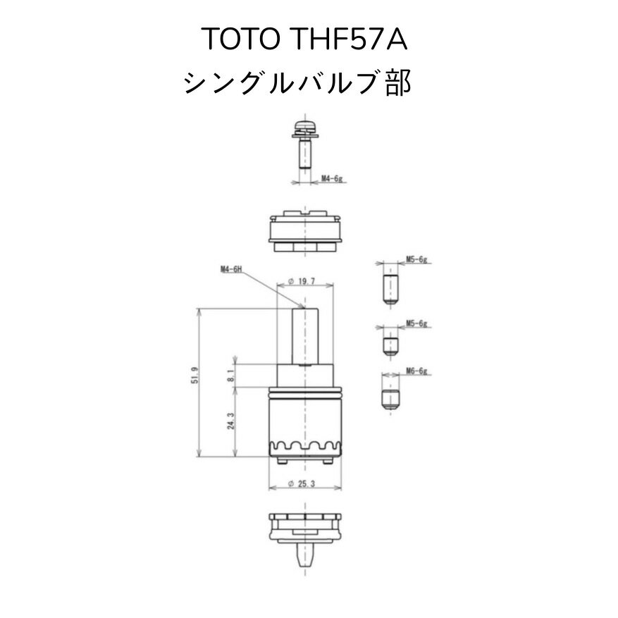 【限定在庫】TOTO THF57A シングルバルブ部(エコシングル用) キッチン水栓 【THF57の現行品】 1