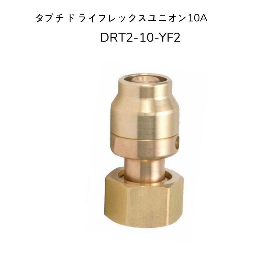 NFK　南国フレキ工業　ユニオン・ニップル式フレキシブルホース　継手FCMB　20A×400L NK1900FCMB20A400L (8171364)