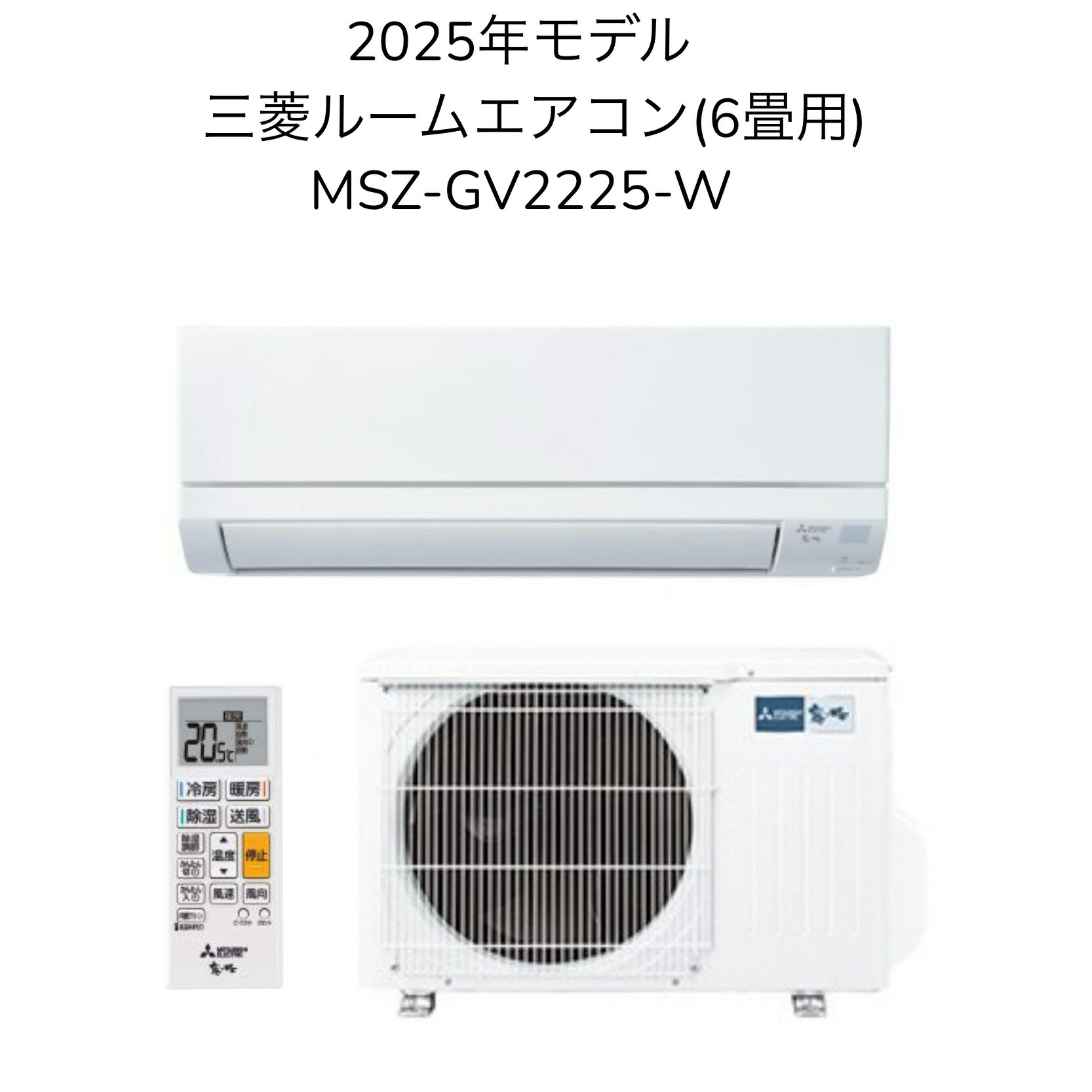 【日時指定相談対応】三菱 MSZ-GV2225-
