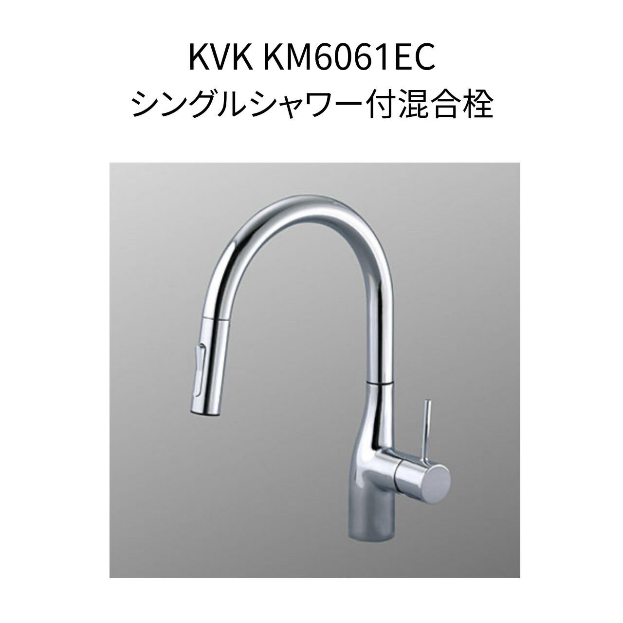 楽天市場】kvk km6061の通販