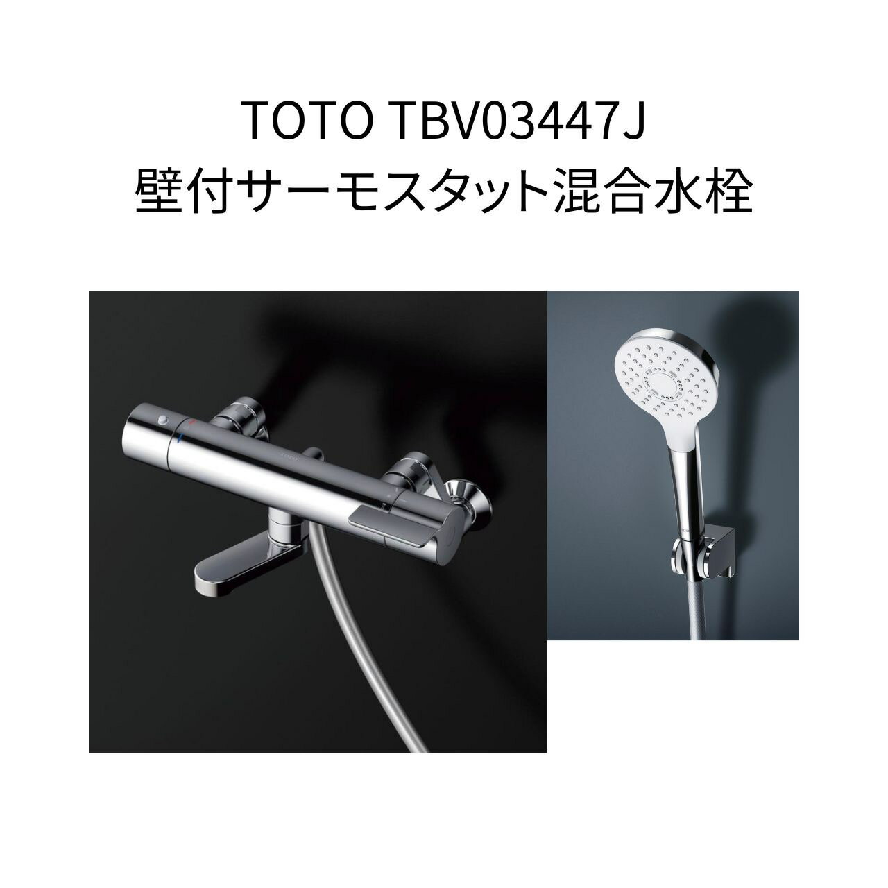 【限定在庫】TOTO TBV03447J 壁付サーモスタット混合水栓 スパウト長さ70mm クランク芯々160〜225mm GGシリーズ コンフォートウェーブ1...