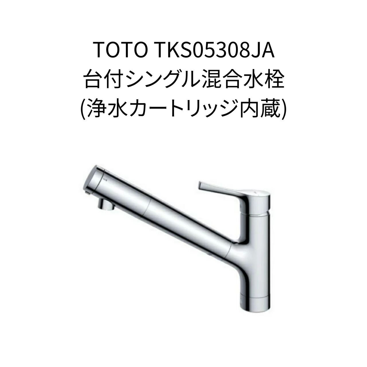 楽天市場】tks05308カートリッジの通販