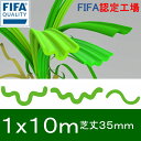 超高密度 人工芝 ロール 1m×10m 芝丈 35mm 庭 diy 施工方法 おすすめ メーカー 下地 ベランダ リアル 人工芝の敷き方 リアル人工芝 バーベキュー 防草シート 費用 価格 安い デメリット テラス バルコニー u字ピン ランキング 雑草対策 庭作り